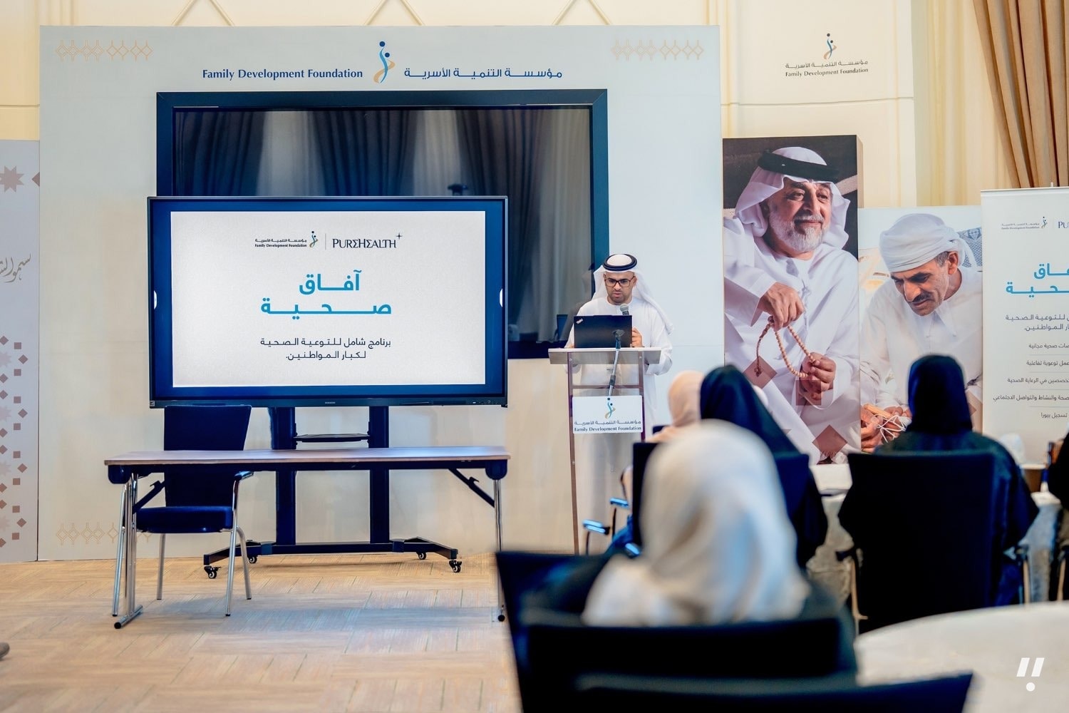 PureHealth and Family Development Foundation Launch Healthy Horizons for Abu Dhabi Seniors