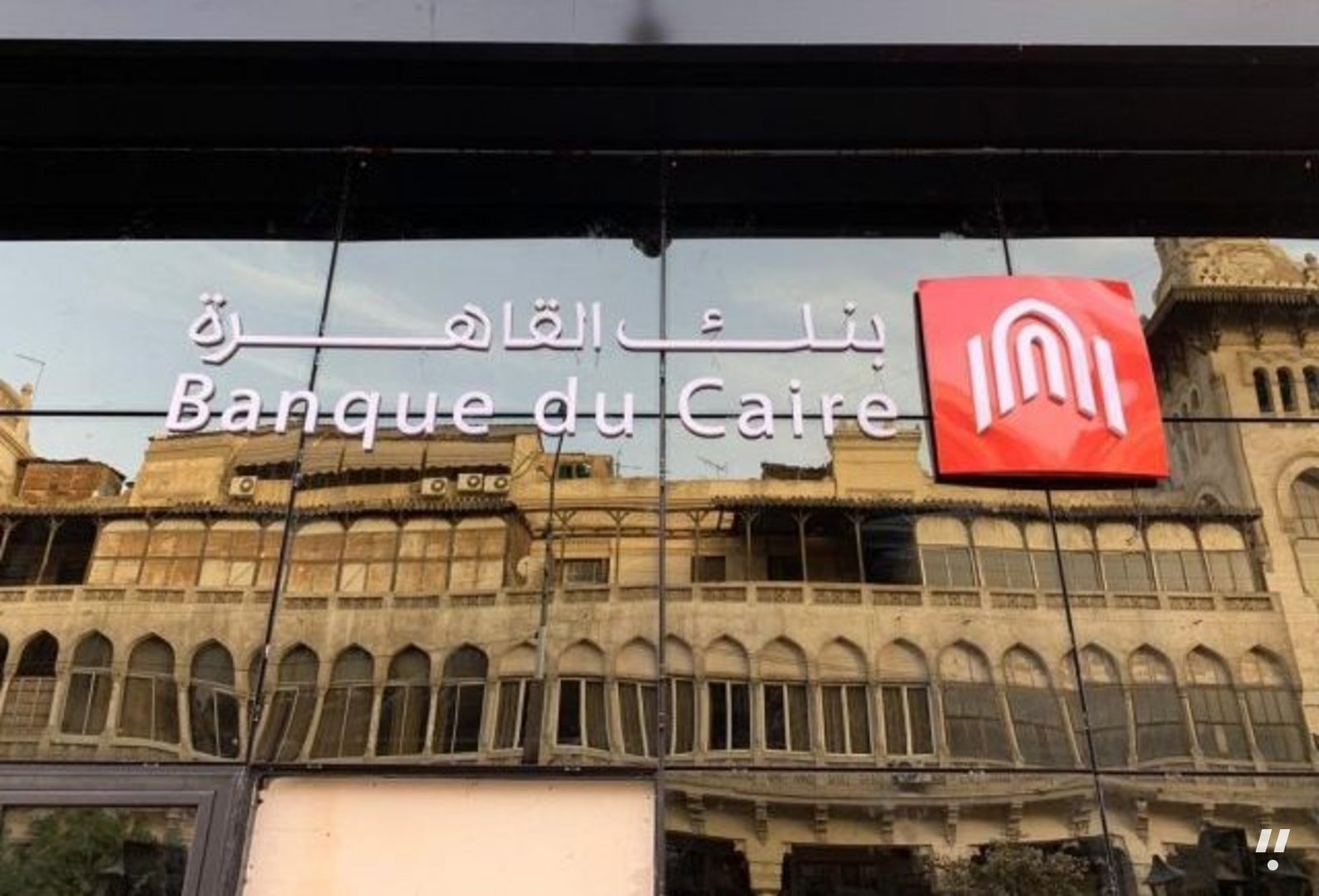 Banque du Caire Sets October 19 Start for IPO Orders